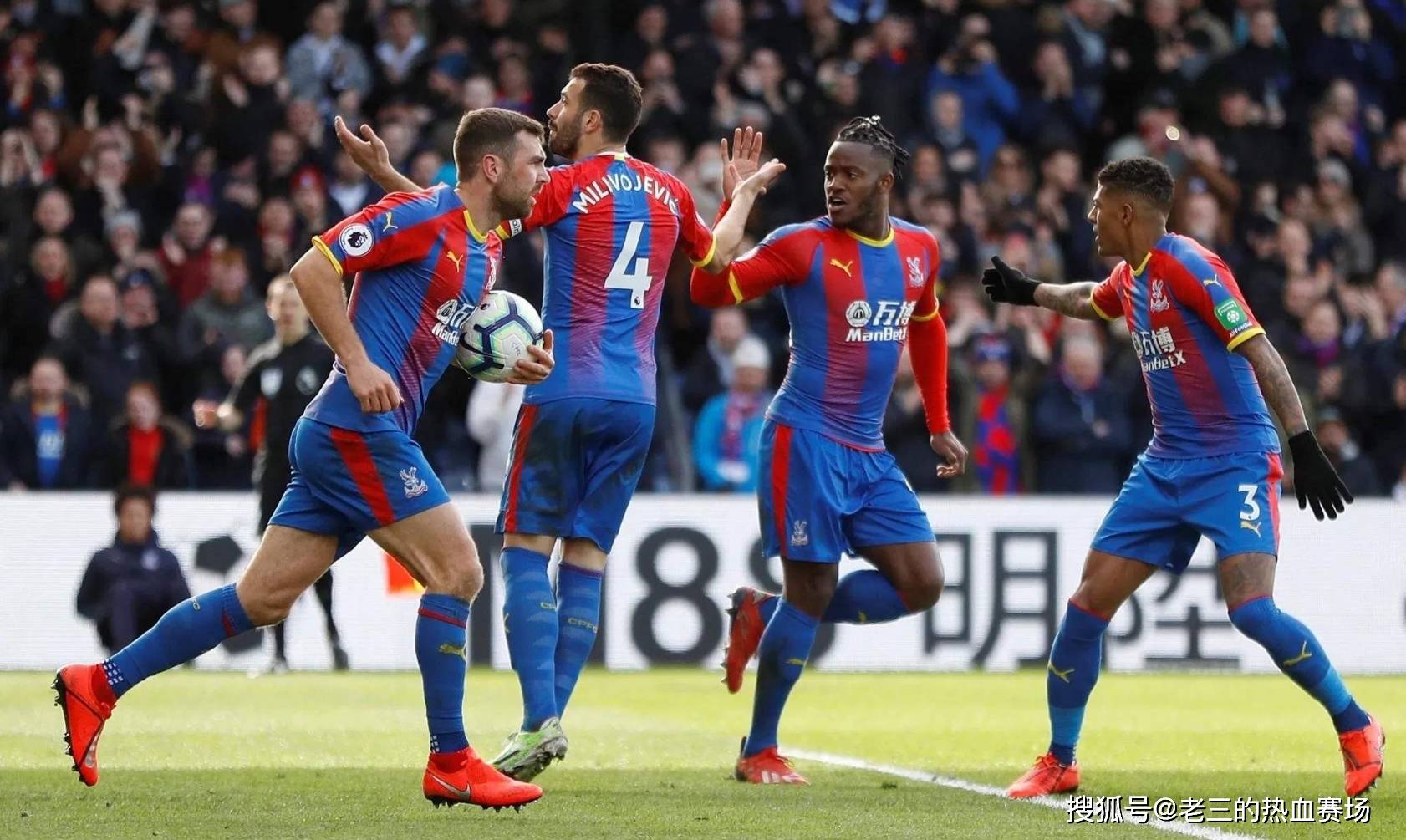 对传统劲旅 对传统劲旅